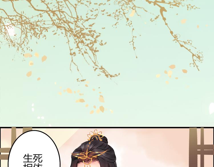 第3话 一生一世一心人13