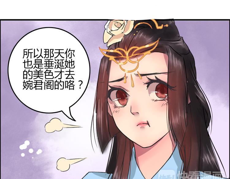 第3话 一生一世一心人97