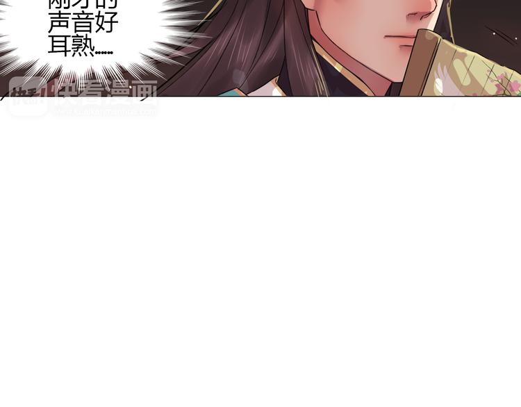第2话 心悦君兮君不知73