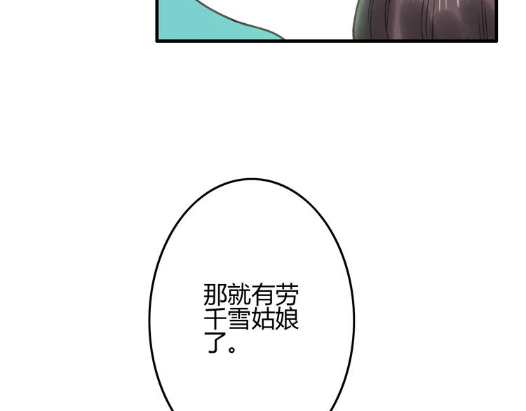 第6话 记得带着巧儿一起来！49