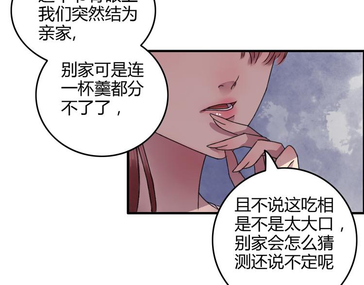第13话 少爷！你跟子清私奔吧！48