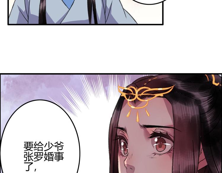 第12话 说好的永远在一起呢？28