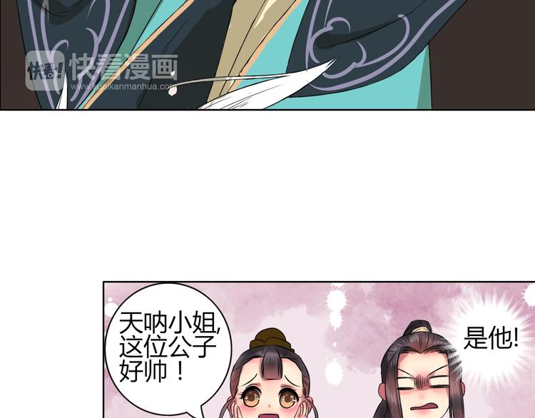 第2话 心悦君兮君不知89