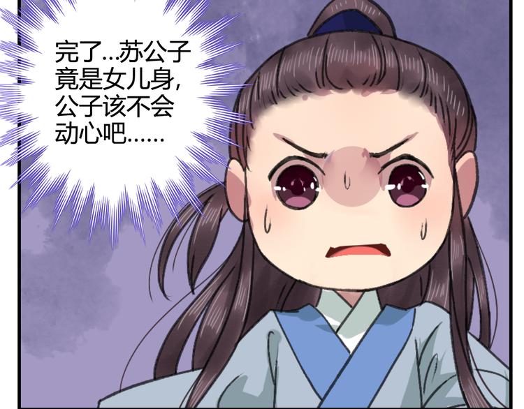 第15话（下） 你忘了自己曾经说的话吗？42