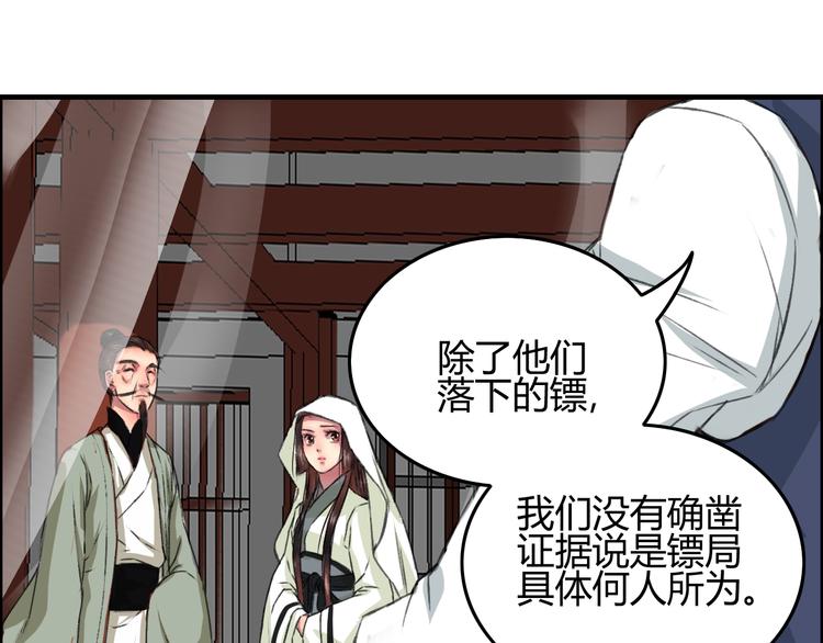 第5话 此生非她不娶53