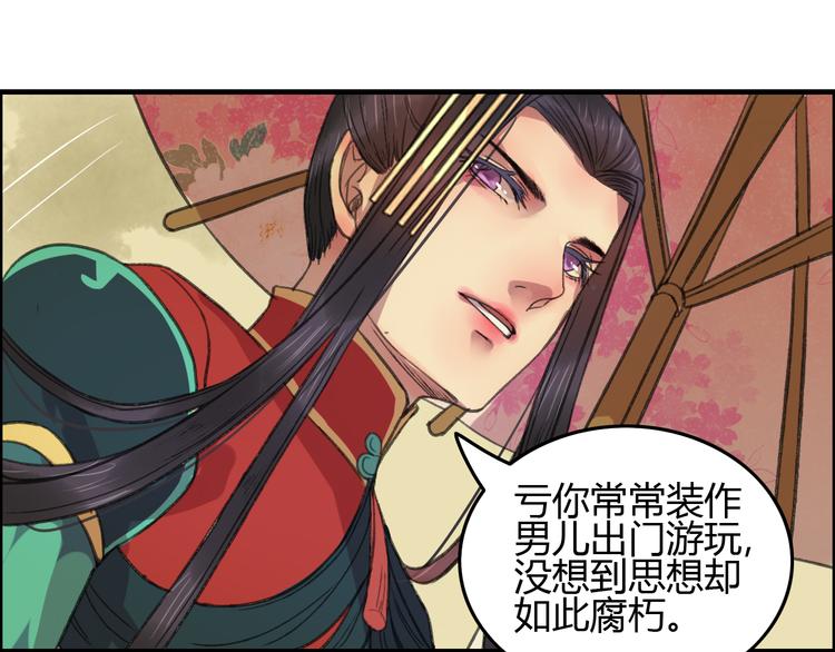第6话 记得带着巧儿一起来！63
