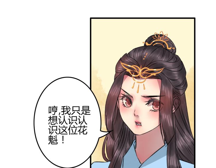 第3话 一生一世一心人86