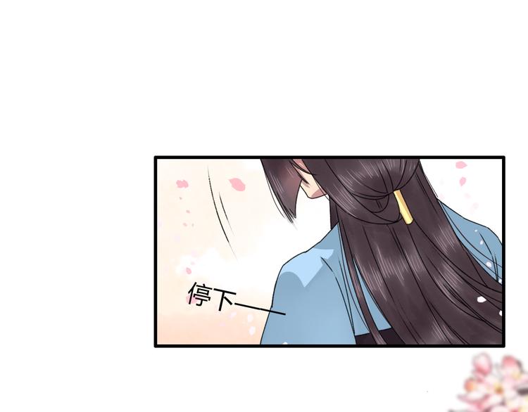 第13话 少爷！你跟子清私奔吧！40