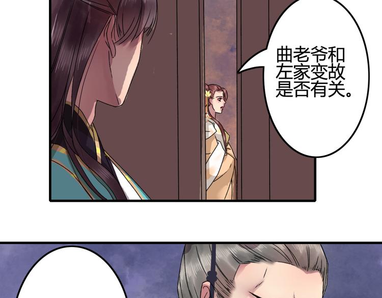 第14话 姻缘散尽2