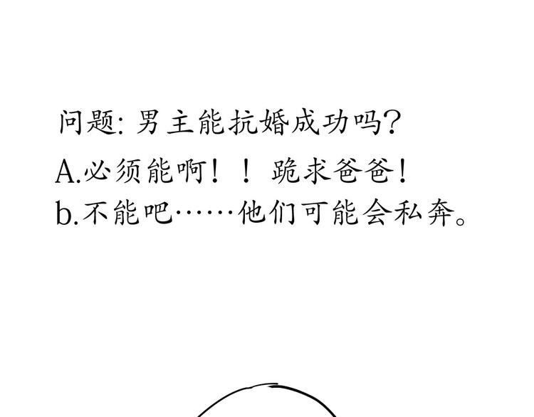 第12话 说好的永远在一起呢？72