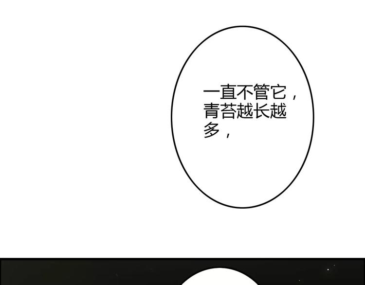 第20话（上）从此陌路45