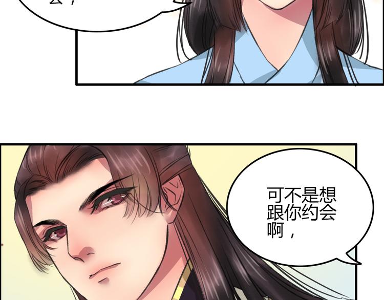 第3话 一生一世一心人40