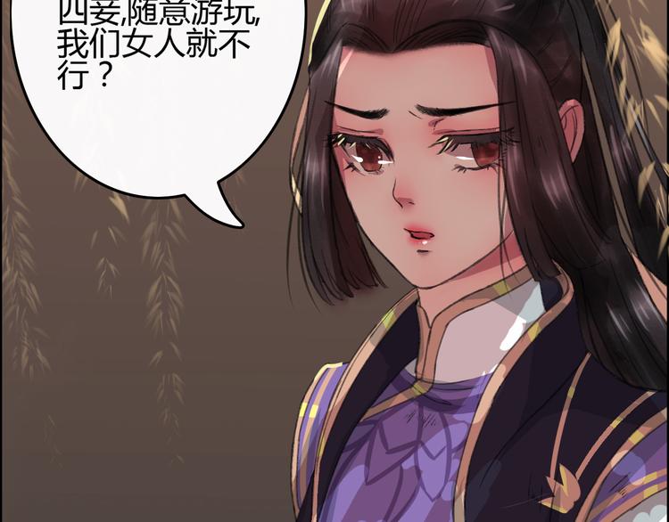 第3话 一生一世一心人5