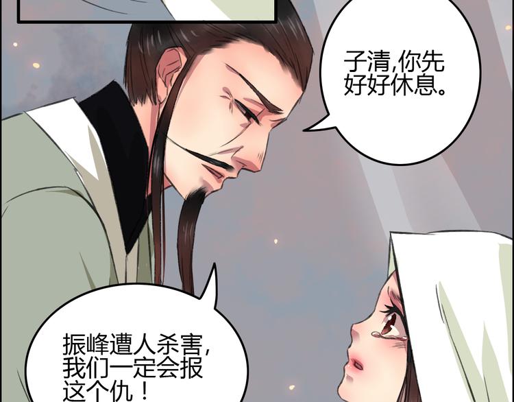 第5话 此生非她不娶49