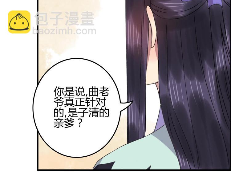 第12话 说好的永远在一起呢？56