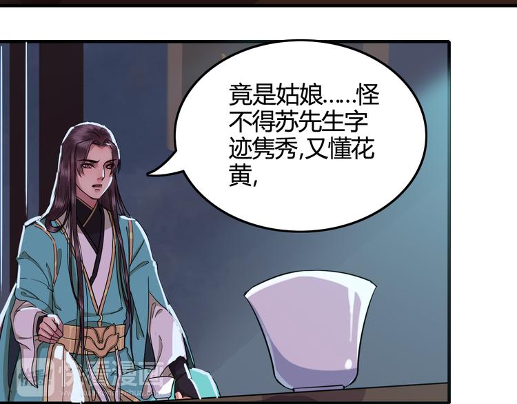 第16话  我不能看少爷自暴自弃了！3