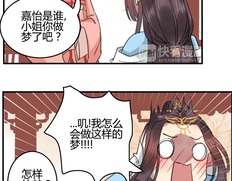 番外篇 爱之入骨49