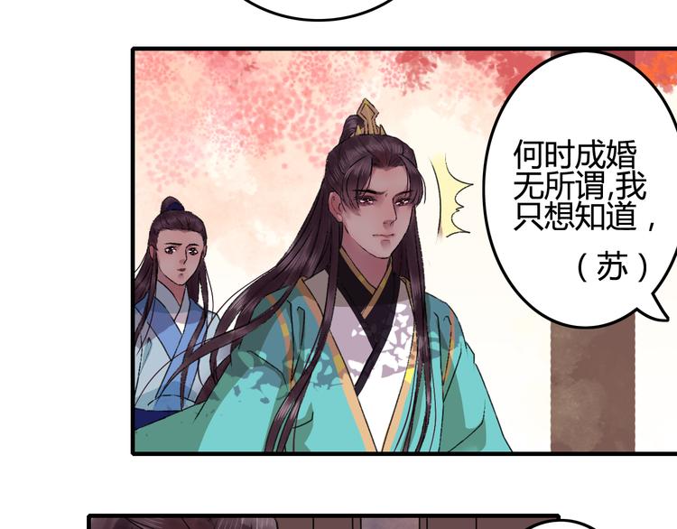 第14话 姻缘散尽1
