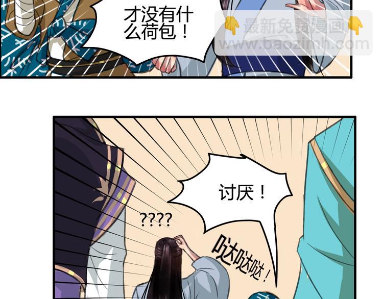 第7话 花魁不是要卖了我们吧！33