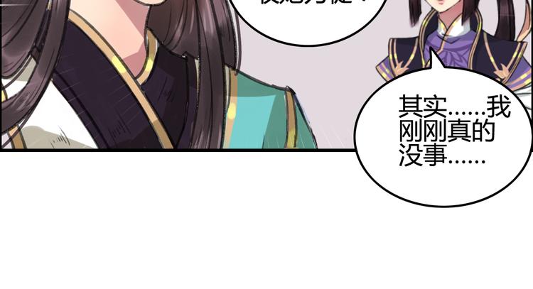 第8话 第一次就遭捆绑？！89