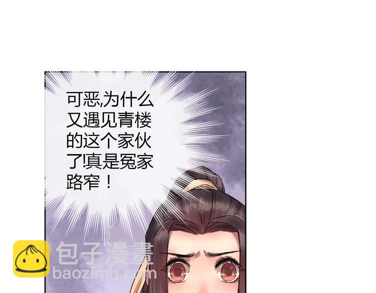 第2话 心悦君兮君不知93
