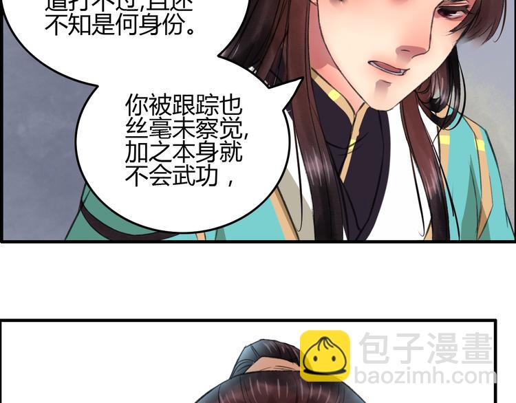 第5话 此生非她不娶129