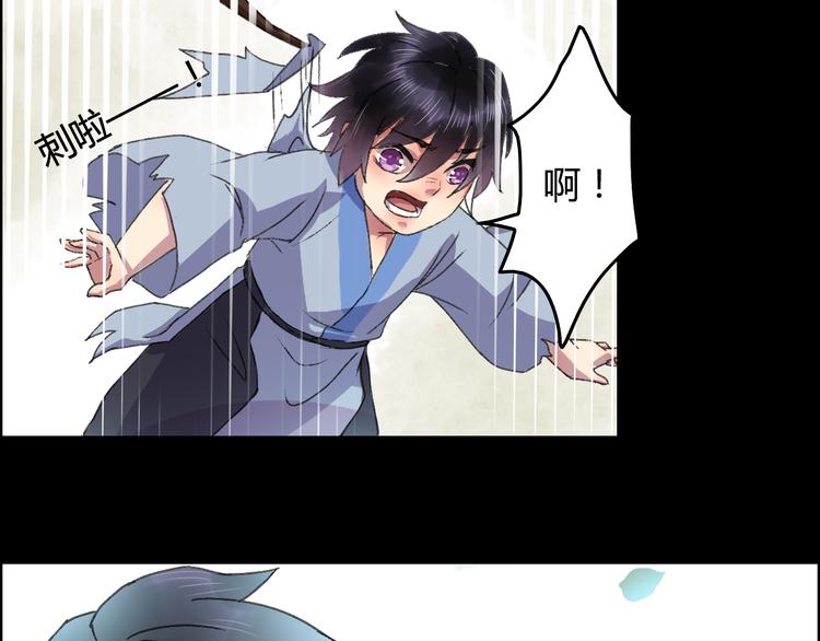 第10话 花魁洗澡遭偷窥！84