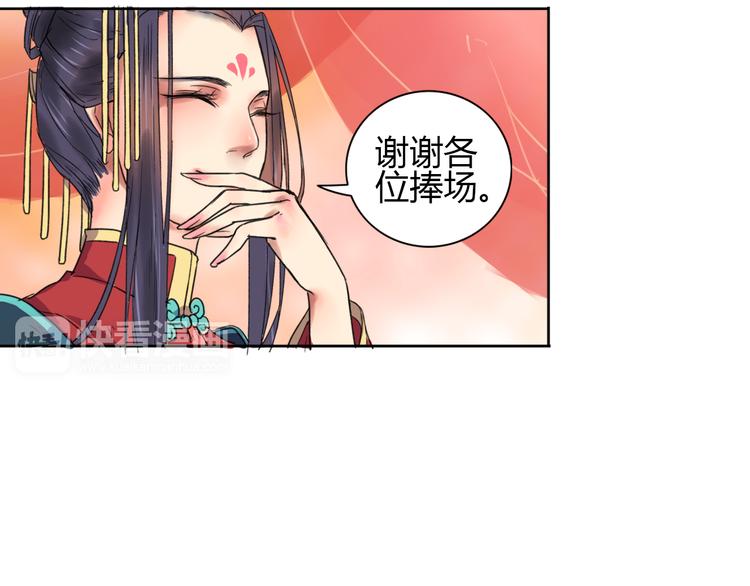 第1话 菜鸟女掌门去青楼遭调戏？13