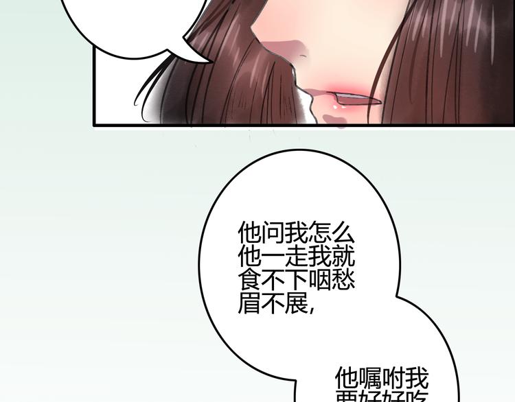 第7话 花魁不是要卖了我们吧！50