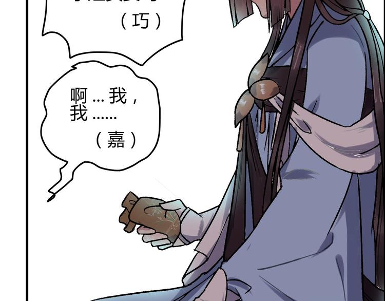 第12话 说好的永远在一起呢？38