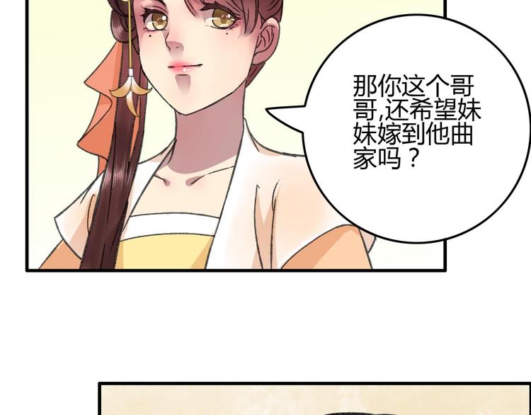 第12话 说好的永远在一起呢？67