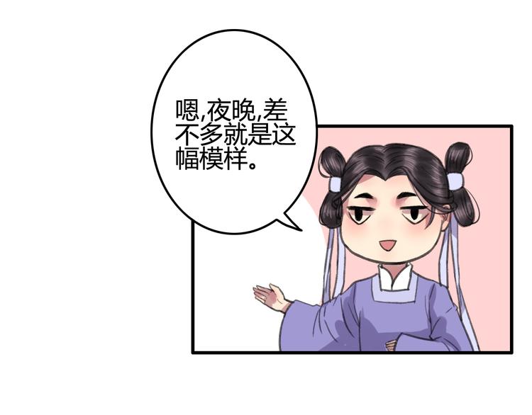 第7话 花魁不是要卖了我们吧！83
