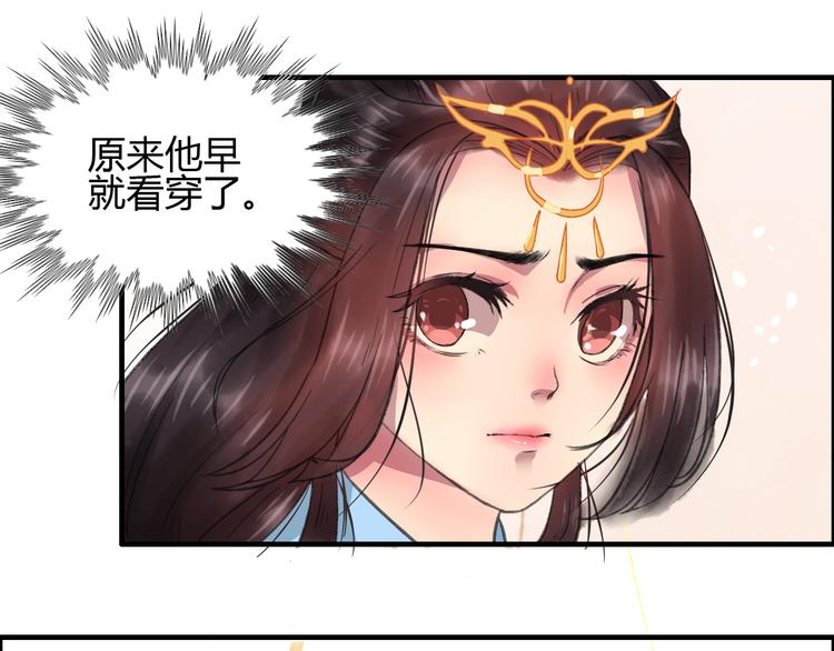 第4话 还是没忍住，吻了她52
