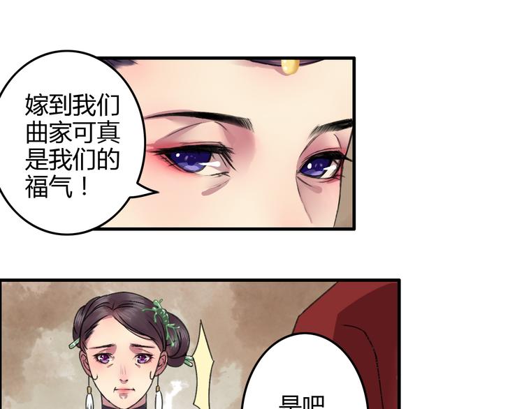 第13话 少爷！你跟子清私奔吧！18