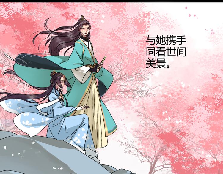 第16话  我不能看少爷自暴自弃了！25