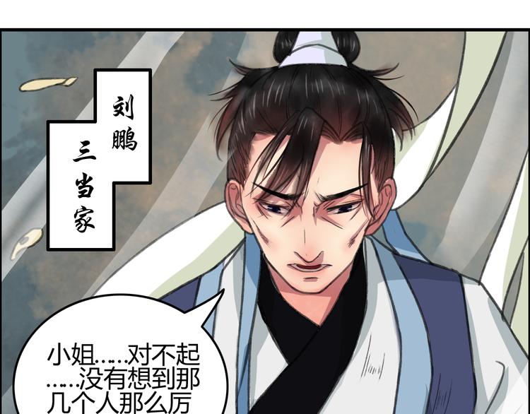 第5话 此生非她不娶38