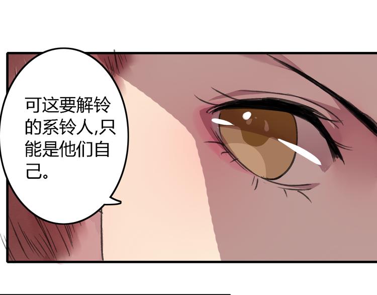 第18话 其中曲折54