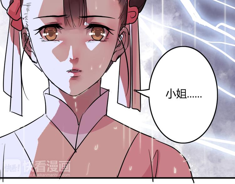 第17话 情之一字，最为伤人5