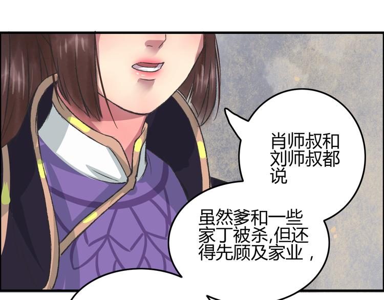 第5话 此生非她不娶142