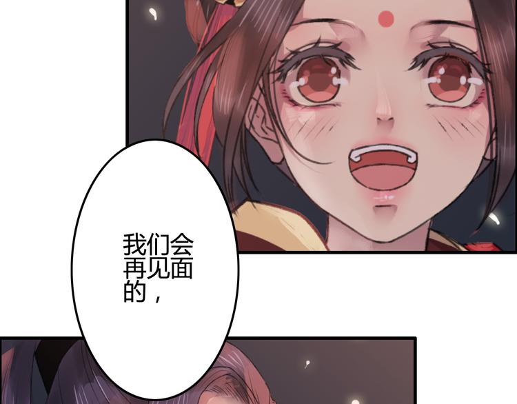番外篇 人生若只如初见79