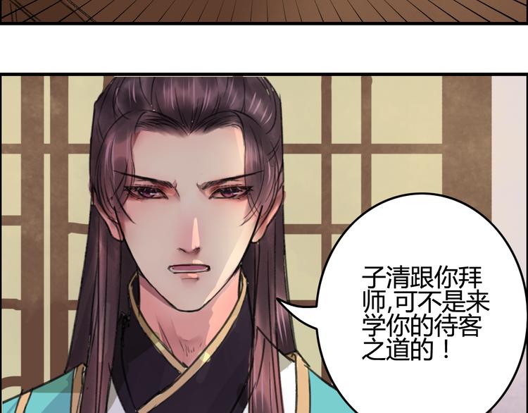 第8话 第一次就遭捆绑？！85