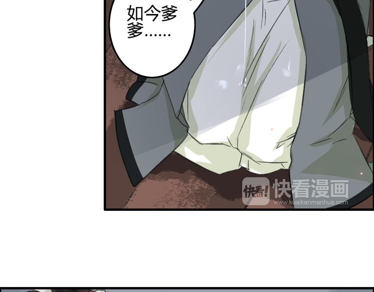 第5话 此生非她不娶46