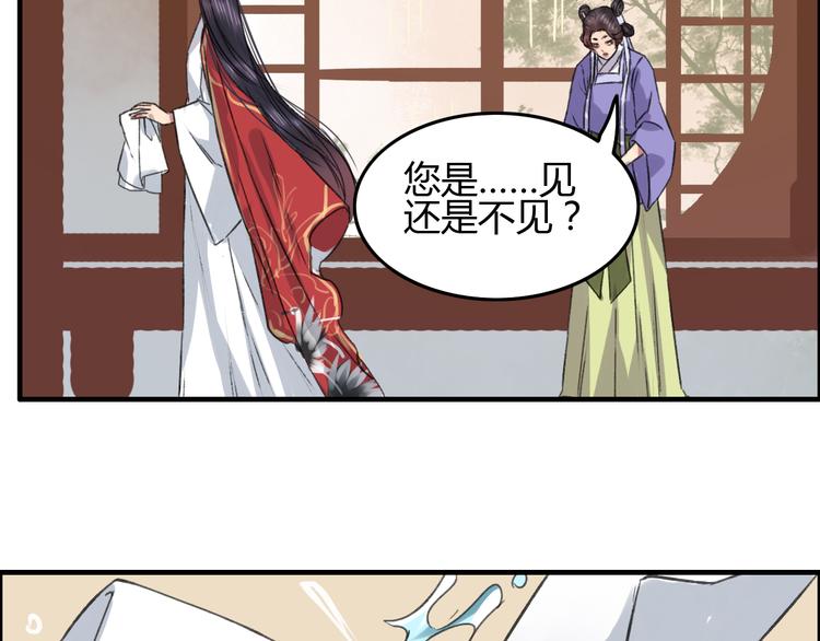 第6话 记得带着巧儿一起来！22