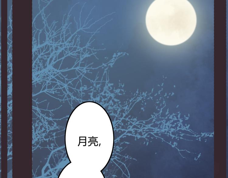 第16话  我不能看少爷自暴自弃了！10