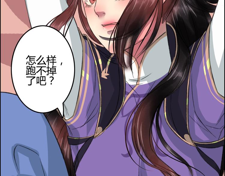 第8话 第一次就遭捆绑？！43
