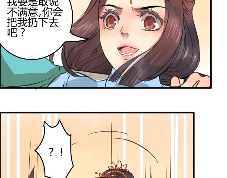 第3话 一生一世一心人75