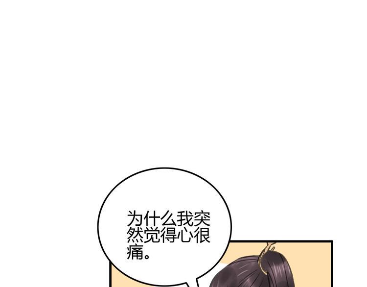 第6话 记得带着巧儿一起来！107