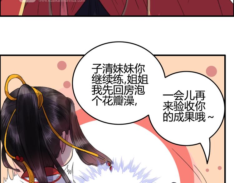 第10话 花魁洗澡遭偷窥！20