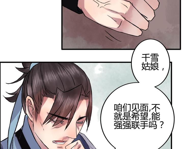 第9话 山雨欲来风满楼75