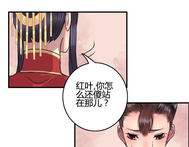 第8话 第一次就遭捆绑？！73